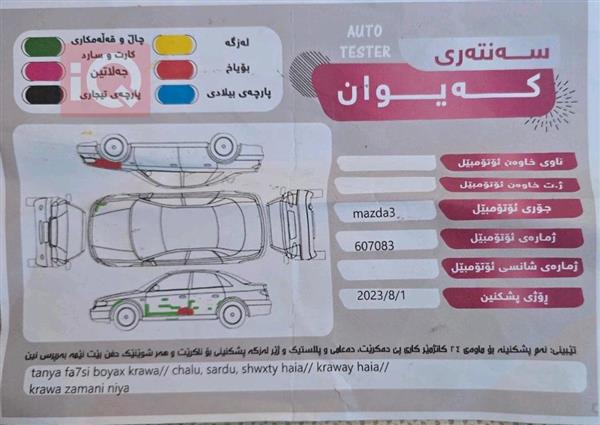 car image